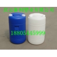 50KG閉口塑料桶，50升小口塑料桶，50公斤雙口塑料桶新利塑業(yè)供應(yīng).